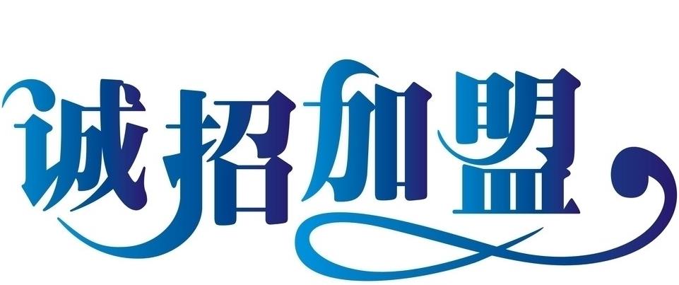 攀枝花市哪里有二级分销系统公司 二级分销软件公司 二级分销公司